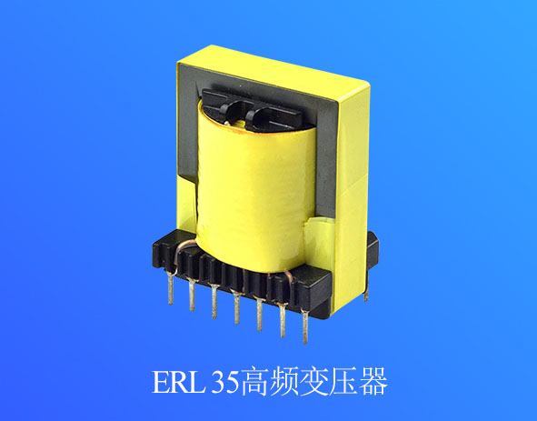 ERL35高频变压器